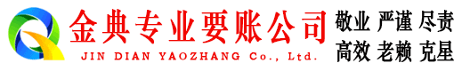 招远追账公司